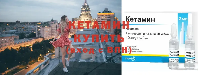 где найти наркотики  Старая Купавна  КЕТАМИН ketamine 